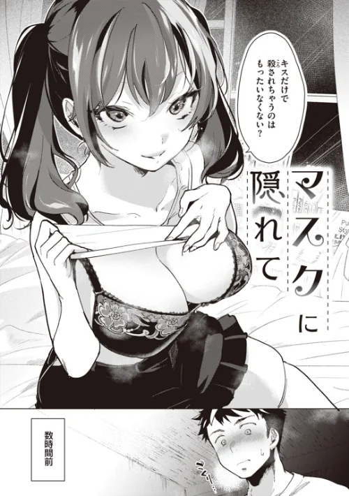 〈エロ漫画〉恋して触れて|作者:ちょりもっき 試し読みサンプル 22ページ目