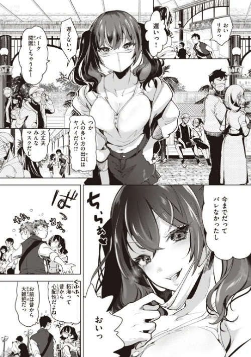 〈エロ漫画〉恋して触れて|作者:ちょりもっき 試し読みサンプル 23ページ目