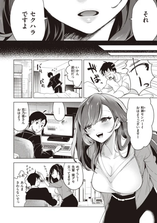 〈エロ漫画〉恋して触れて|作者:ちょりもっき 試し読みサンプル 26ページ目