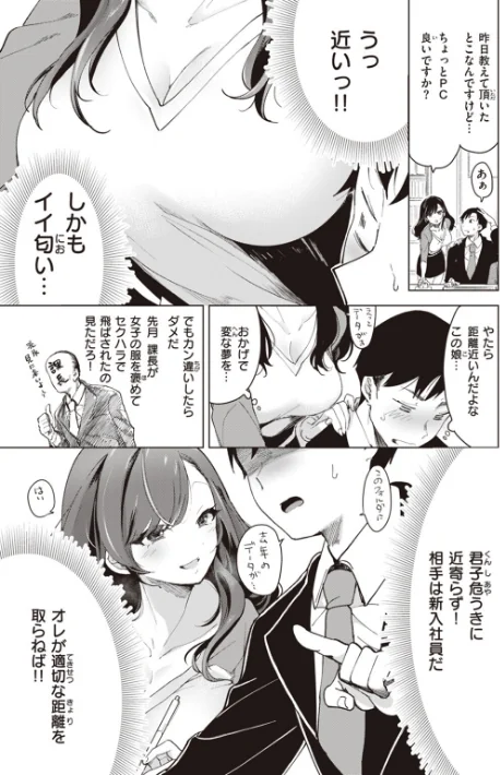 〈エロ漫画〉恋して触れて|作者:ちょりもっき 試し読みサンプル 27ページ目