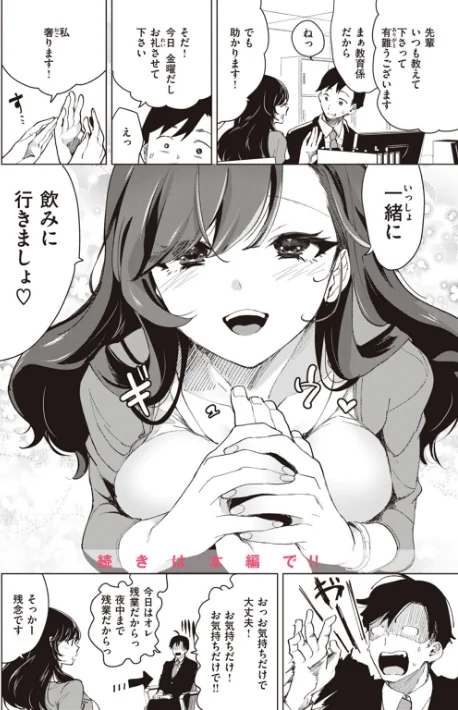 〈エロ漫画〉恋して触れて|作者:ちょりもっき 試し読みサンプル 28ページ目
