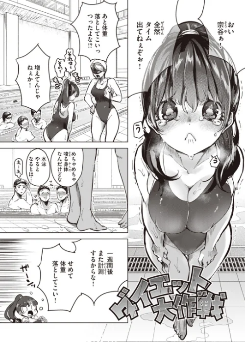 〈エロ漫画〉恋して触れて|作者:ちょりもっき 試し読みサンプル 29ページ目