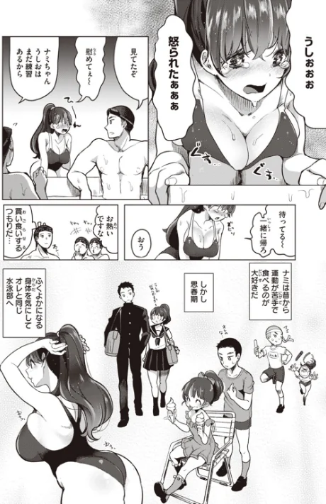 〈エロ漫画〉恋して触れて|作者:ちょりもっき 試し読みサンプル 30ページ目