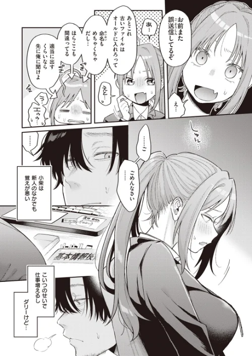 〈エロ漫画〉妹みたいなモンだから（単話）|作者：星井情 試し読みサンプル 3ページ目