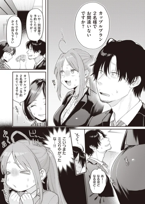 〈エロ漫画〉妹みたいなモンだから（単話）|作者：星井情 試し読みサンプル 5ページ目