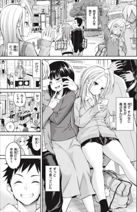 〈エロ漫画〉まん ぱい〜特濃スケベスト〜|作者：八尋ぽち 試し読みサンプル 23ページ目