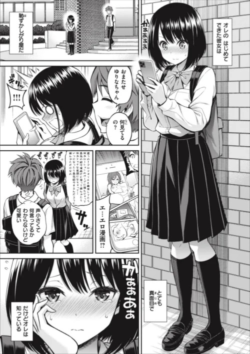 〈エロ漫画〉まん ぱい〜特濃スケベスト〜|作者：八尋ぽち 試し読みサンプル 29ページ目