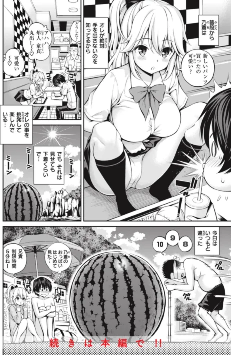 〈エロ漫画〉まん ぱい〜特濃スケベスト〜|作者：八尋ぽち 試し読みサンプル 40ページ目