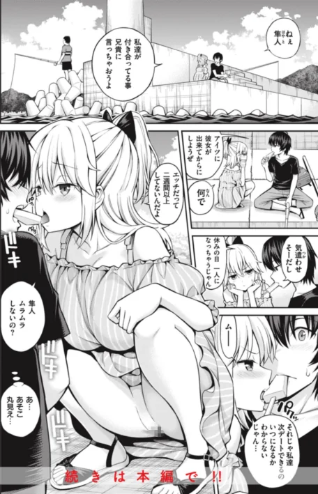 〈エロ漫画〉まん ぱい〜特濃スケベスト〜|作者：八尋ぽち 試し読みサンプル 44ページ目