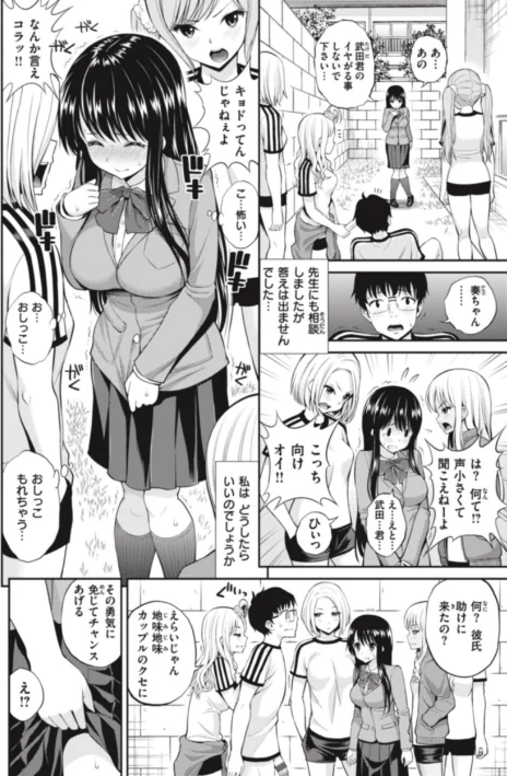〈エロ漫画〉まん ぱい〜特濃スケベスト〜|作者：八尋ぽち 試し読みサンプル 50ページ目