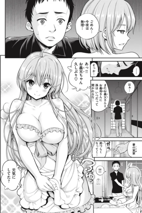 〈エロ漫画〉まん ぱい〜特濃スケベスト〜|作者：八尋ぽち 試し読みサンプル 6ページ目