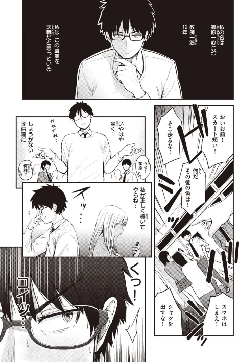 〈エロ漫画〉シコれすぎぃ!|作者:西沢みずき 試し読みサンプル 11ページ目