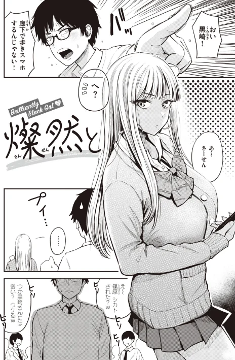 〈エロ漫画〉シコれすぎぃ!|作者:西沢みずき 試し読みサンプル 12ページ目