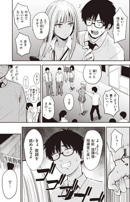 〈エロ漫画〉シコれすぎぃ!|作者:西沢みずき 試し読みサンプル 13ページ目