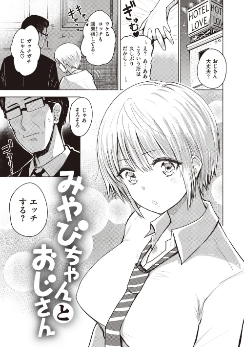 〈エロ漫画〉シコれすぎぃ!|作者:西沢みずき 試し読みサンプル 25ページ目