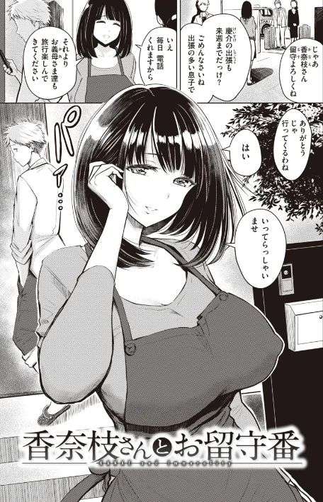 〈エロ漫画〉シコれすぎぃ!|作者:西沢みずき 試し読みサンプル 29ページ目