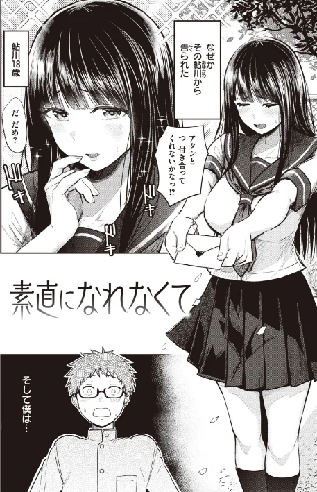 〈エロ漫画〉シコれすぎぃ!|作者:西沢みずき 試し読みサンプル 4ページ目