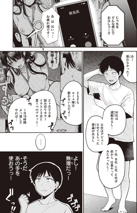 〈エロ漫画〉シコれすぎぃ!|作者:西沢みずき 試し読みサンプル 7ページ目