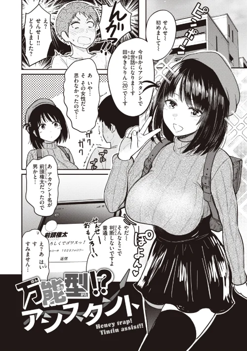 〈エロ漫画〉シコれすぎぃ!|作者:西沢みずき 試し読みサンプル 8ページ目
