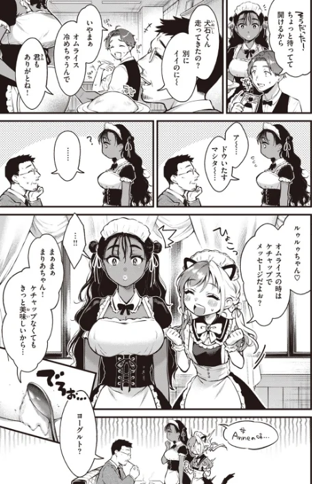 〈エロ漫画〉COMIC快楽天 2023年10月号|作者：ごさいじ YUG 亜美寿真 肉棒魔羅ノ進 かるま龍狼 村田蓮爾 mogg 雛原えみ 藍夜 翁賀馬乃助 蟻吉げん 赤セイリュウ てぃーろんたろん 層積 梅田ノーチラス 余命3週間 夢叶羽どどどちゃん 試し読みサンプル 13ページ目
