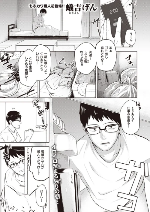 〈エロ漫画〉COMIC快楽天 2023年10月号|作者：ごさいじ YUG 亜美寿真 肉棒魔羅ノ進 かるま龍狼 村田蓮爾 mogg 雛原えみ 藍夜 翁賀馬乃助 蟻吉げん 赤セイリュウ てぃーろんたろん 層積 梅田ノーチラス 余命3週間 夢叶羽どどどちゃん 試し読みサンプル 15ページ目