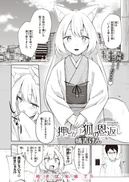 〈エロ漫画〉COMIC快楽天 2023年10月号|作者：ごさいじ YUG 亜美寿真 肉棒魔羅ノ進 かるま龍狼 村田蓮爾 mogg 雛原えみ 藍夜 翁賀馬乃助 蟻吉げん 赤セイリュウ てぃーろんたろん 層積 梅田ノーチラス 余命3週間 夢叶羽どどどちゃん 試し読みサンプル 16ページ目