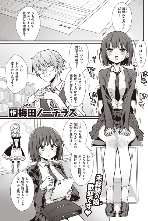 〈エロ漫画〉COMIC快楽天 2023年10月号|作者：ごさいじ YUG 亜美寿真 肉棒魔羅ノ進 かるま龍狼 村田蓮爾 mogg 雛原えみ 藍夜 翁賀馬乃助 蟻吉げん 赤セイリュウ てぃーろんたろん 層積 梅田ノーチラス 余命3週間 夢叶羽どどどちゃん 試し読みサンプル 17ページ目
