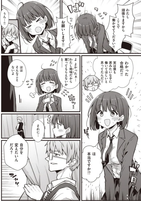 〈エロ漫画〉COMIC快楽天 2023年10月号|作者：ごさいじ YUG 亜美寿真 肉棒魔羅ノ進 かるま龍狼 村田蓮爾 mogg 雛原えみ 藍夜 翁賀馬乃助 蟻吉げん 赤セイリュウ てぃーろんたろん 層積 梅田ノーチラス 余命3週間 夢叶羽どどどちゃん 試し読みサンプル 18ページ目