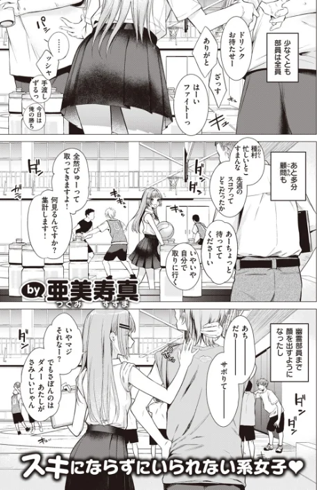 〈エロ漫画〉COMIC快楽天 2023年10月号|作者：ごさいじ YUG 亜美寿真 肉棒魔羅ノ進 かるま龍狼 村田蓮爾 mogg 雛原えみ 藍夜 翁賀馬乃助 蟻吉げん 赤セイリュウ てぃーろんたろん 層積 梅田ノーチラス 余命3週間 夢叶羽どどどちゃん 試し読みサンプル 3ページ目