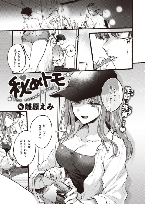 〈エロ漫画〉COMIC快楽天 2023年10月号|作者：ごさいじ YUG 亜美寿真 肉棒魔羅ノ進 かるま龍狼 村田蓮爾 mogg 雛原えみ 藍夜 翁賀馬乃助 蟻吉げん 赤セイリュウ てぃーろんたろん 層積 梅田ノーチラス 余命3週間 夢叶羽どどどちゃん 試し読みサンプル 21ページ目