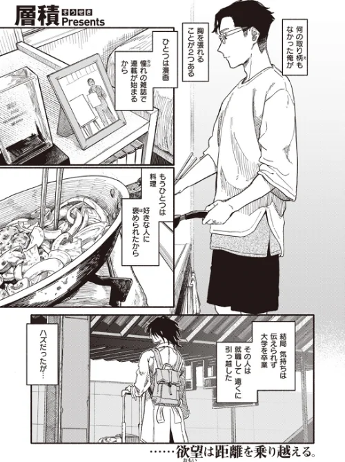 〈エロ漫画〉COMIC快楽天 2023年10月号|作者：ごさいじ YUG 亜美寿真 肉棒魔羅ノ進 かるま龍狼 村田蓮爾 mogg 雛原えみ 藍夜 翁賀馬乃助 蟻吉げん 赤セイリュウ てぃーろんたろん 層積 梅田ノーチラス 余命3週間 夢叶羽どどどちゃん 試し読みサンプル 23ページ目