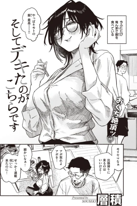 〈エロ漫画〉COMIC快楽天 2023年10月号|作者：ごさいじ YUG 亜美寿真 肉棒魔羅ノ進 かるま龍狼 村田蓮爾 mogg 雛原えみ 藍夜 翁賀馬乃助 蟻吉げん 赤セイリュウ てぃーろんたろん 層積 梅田ノーチラス 余命3週間 夢叶羽どどどちゃん 試し読みサンプル 24ページ目