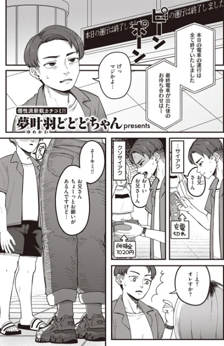〈エロ漫画〉COMIC快楽天 2023年10月号|作者：ごさいじ YUG 亜美寿真 肉棒魔羅ノ進 かるま龍狼 村田蓮爾 mogg 雛原えみ 藍夜 翁賀馬乃助 蟻吉げん 赤セイリュウ てぃーろんたろん 層積 梅田ノーチラス 余命3週間 夢叶羽どどどちゃん 試し読みサンプル 27ページ目