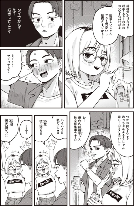 〈エロ漫画〉COMIC快楽天 2023年10月号|作者：ごさいじ YUG 亜美寿真 肉棒魔羅ノ進 かるま龍狼 村田蓮爾 mogg 雛原えみ 藍夜 翁賀馬乃助 蟻吉げん 赤セイリュウ てぃーろんたろん 層積 梅田ノーチラス 余命3週間 夢叶羽どどどちゃん 試し読みサンプル 29ページ目