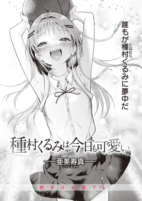 〈エロ漫画〉COMIC快楽天 2023年10月号|作者：ごさいじ YUG 亜美寿真 肉棒魔羅ノ進 かるま龍狼 村田蓮爾 mogg 雛原えみ 藍夜 翁賀馬乃助 蟻吉げん 赤セイリュウ てぃーろんたろん 層積 梅田ノーチラス 余命3週間 夢叶羽どどどちゃん 試し読みサンプル 4ページ目
