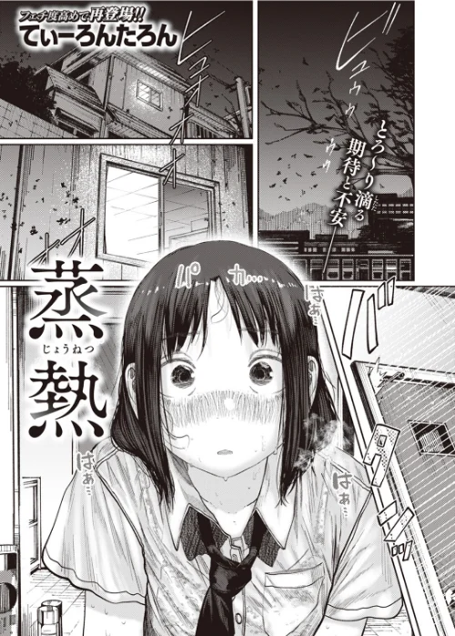 〈エロ漫画〉COMIC快楽天 2023年10月号|作者：ごさいじ YUG 亜美寿真 肉棒魔羅ノ進 かるま龍狼 村田蓮爾 mogg 雛原えみ 藍夜 翁賀馬乃助 蟻吉げん 赤セイリュウ てぃーろんたろん 層積 梅田ノーチラス 余命3週間 夢叶羽どどどちゃん 試し読みサンプル 31ページ目
