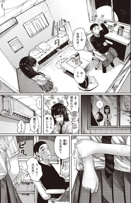 〈エロ漫画〉COMIC快楽天 2023年10月号|作者：ごさいじ YUG 亜美寿真 肉棒魔羅ノ進 かるま龍狼 村田蓮爾 mogg 雛原えみ 藍夜 翁賀馬乃助 蟻吉げん 赤セイリュウ てぃーろんたろん 層積 梅田ノーチラス 余命3週間 夢叶羽どどどちゃん 試し読みサンプル 33ページ目
