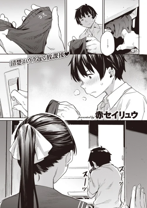 〈エロ漫画〉COMIC快楽天 2023年10月号|作者：ごさいじ YUG 亜美寿真 肉棒魔羅ノ進 かるま龍狼 村田蓮爾 mogg 雛原えみ 藍夜 翁賀馬乃助 蟻吉げん 赤セイリュウ てぃーろんたろん 層積 梅田ノーチラス 余命3週間 夢叶羽どどどちゃん 試し読みサンプル 37ページ目