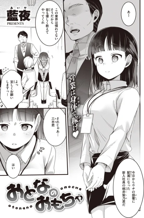 〈エロ漫画〉COMIC快楽天 2023年10月号|作者：ごさいじ YUG 亜美寿真 肉棒魔羅ノ進 かるま龍狼 村田蓮爾 mogg 雛原えみ 藍夜 翁賀馬乃助 蟻吉げん 赤セイリュウ てぃーろんたろん 層積 梅田ノーチラス 余命3週間 夢叶羽どどどちゃん 試し読みサンプル 39ページ目