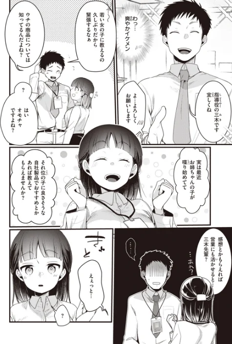 〈エロ漫画〉COMIC快楽天 2023年10月号|作者：ごさいじ YUG 亜美寿真 肉棒魔羅ノ進 かるま龍狼 村田蓮爾 mogg 雛原えみ 藍夜 翁賀馬乃助 蟻吉げん 赤セイリュウ てぃーろんたろん 層積 梅田ノーチラス 余命3週間 夢叶羽どどどちゃん 試し読みサンプル 40ページ目