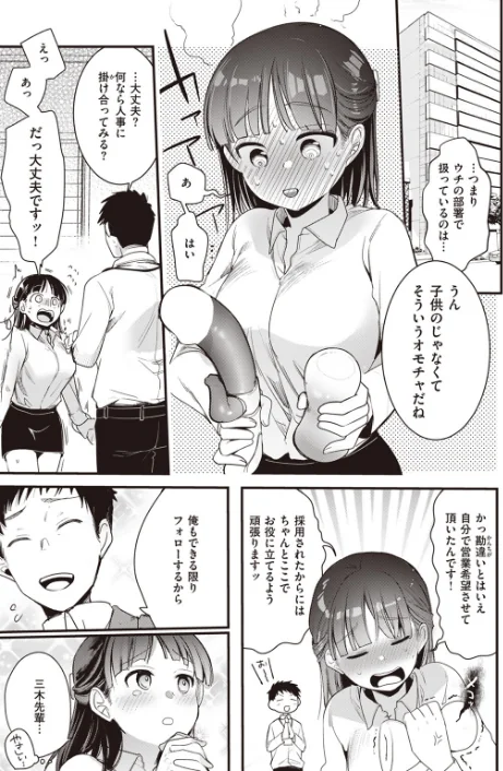 〈エロ漫画〉COMIC快楽天 2023年10月号|作者：ごさいじ YUG 亜美寿真 肉棒魔羅ノ進 かるま龍狼 村田蓮爾 mogg 雛原えみ 藍夜 翁賀馬乃助 蟻吉げん 赤セイリュウ てぃーろんたろん 層積 梅田ノーチラス 余命3週間 夢叶羽どどどちゃん 試し読みサンプル 41ページ目