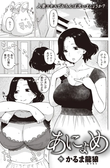 〈エロ漫画〉COMIC快楽天 2023年10月号|作者：ごさいじ YUG 亜美寿真 肉棒魔羅ノ進 かるま龍狼 村田蓮爾 mogg 雛原えみ 藍夜 翁賀馬乃助 蟻吉げん 赤セイリュウ てぃーろんたろん 層積 梅田ノーチラス 余命3週間 夢叶羽どどどちゃん 試し読みサンプル 43ページ目