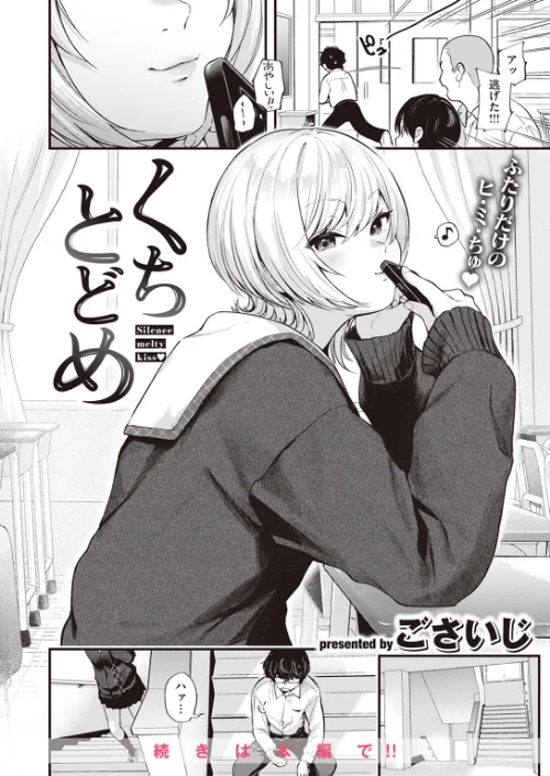 〈エロ漫画〉COMIC快楽天 2023年10月号|作者：ごさいじ YUG 亜美寿真 肉棒魔羅ノ進 かるま龍狼 村田蓮爾 mogg 雛原えみ 藍夜 翁賀馬乃助 蟻吉げん 赤セイリュウ てぃーろんたろん 層積 梅田ノーチラス 余命3週間 夢叶羽どどどちゃん 試し読みサンプル 6ページ目
