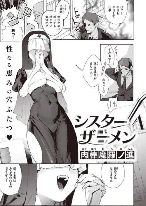 〈エロ漫画〉COMIC快楽天 2023年10月号|作者：ごさいじ YUG 亜美寿真 肉棒魔羅ノ進 かるま龍狼 村田蓮爾 mogg 雛原えみ 藍夜 翁賀馬乃助 蟻吉げん 赤セイリュウ てぃーろんたろん 層積 梅田ノーチラス 余命3週間 夢叶羽どどどちゃん 試し読みサンプル 7ページ目