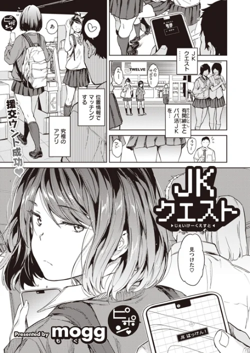 〈エロ漫画〉COMIC快楽天 2023年10月号|作者：ごさいじ YUG 亜美寿真 肉棒魔羅ノ進 かるま龍狼 村田蓮爾 mogg 雛原えみ 藍夜 翁賀馬乃助 蟻吉げん 赤セイリュウ てぃーろんたろん 層積 梅田ノーチラス 余命3週間 夢叶羽どどどちゃん 試し読みサンプル 9ページ目