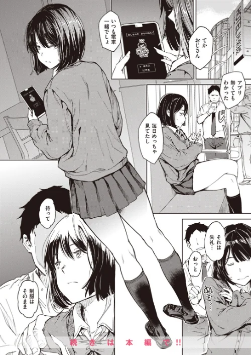 〈エロ漫画〉COMIC快楽天 2023年10月号|作者：ごさいじ YUG 亜美寿真 肉棒魔羅ノ進 かるま龍狼 村田蓮爾 mogg 雛原えみ 藍夜 翁賀馬乃助 蟻吉げん 赤セイリュウ てぃーろんたろん 層積 梅田ノーチラス 余命3週間 夢叶羽どどどちゃん 試し読みサンプル 10ページ目