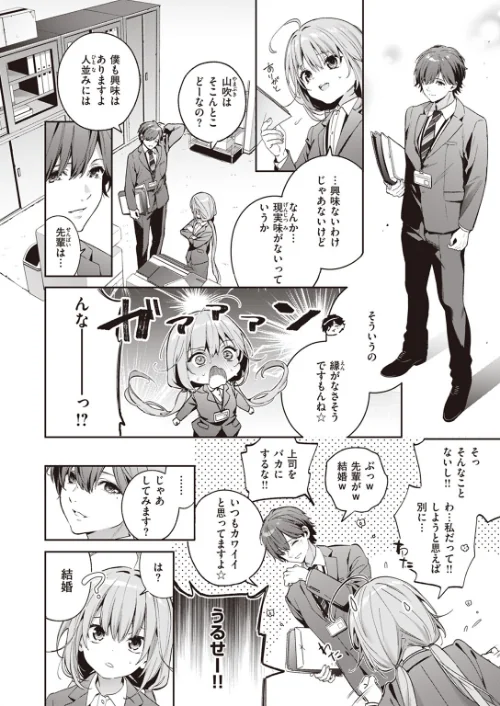 〈エロ漫画〉Cross-stitch（単話）|作者：木瀬樹 試し読みサンプル 2ページ目