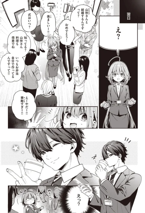 〈エロ漫画〉Cross-stitch（単話）|作者：木瀬樹 試し読みサンプル 4ページ目