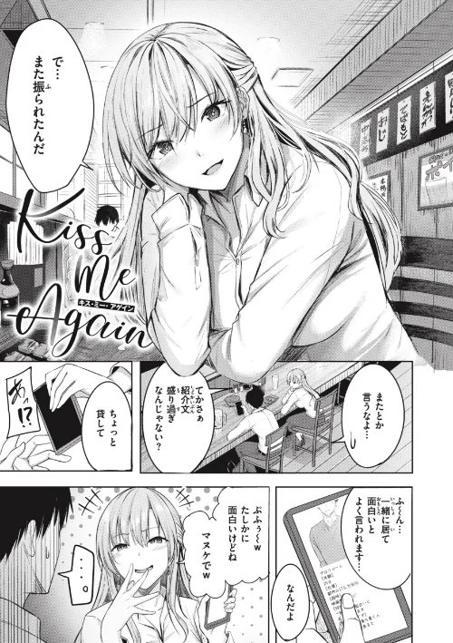 〈エロ漫画〉はじらいラブレンジ|作者：にこびぃ 試し読みサンプル 3ページ目
