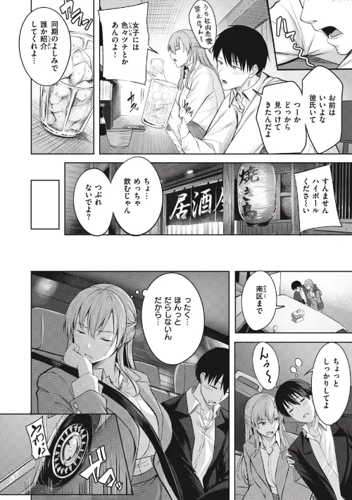 〈エロ漫画〉はじらいラブレンジ|作者：にこびぃ 試し読みサンプル 4ページ目